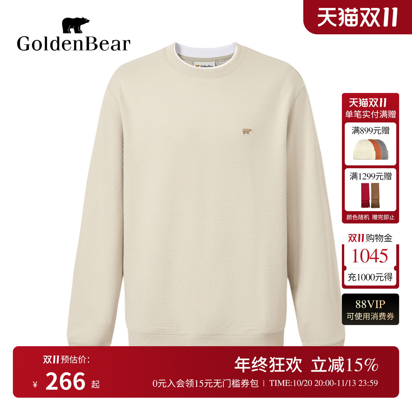 简系圆领肌理图案卫衣