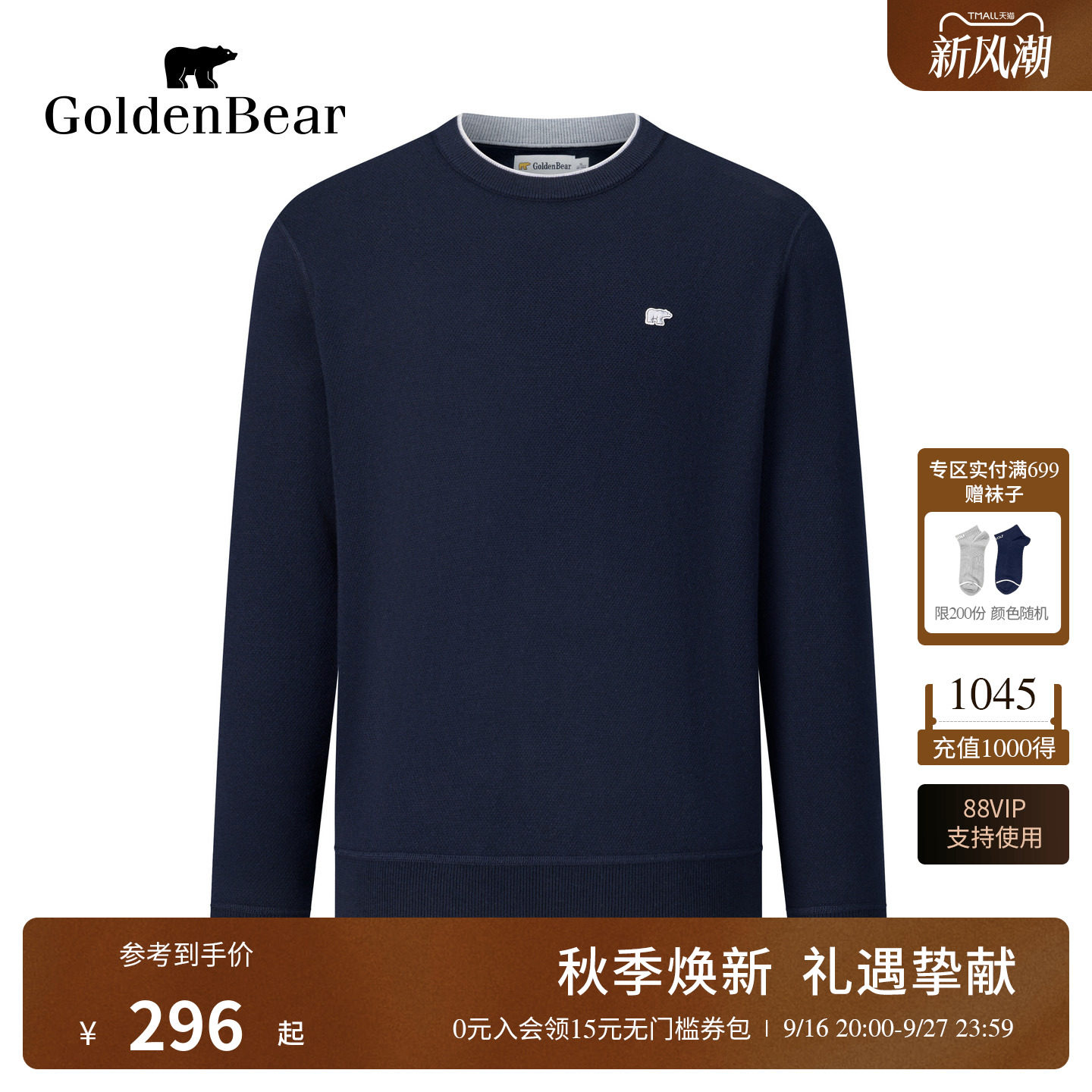 含绵羊毛保暖加绒双层领针织衫