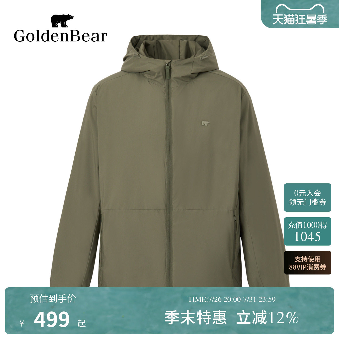轻薄连帽3M棉春秋款外套