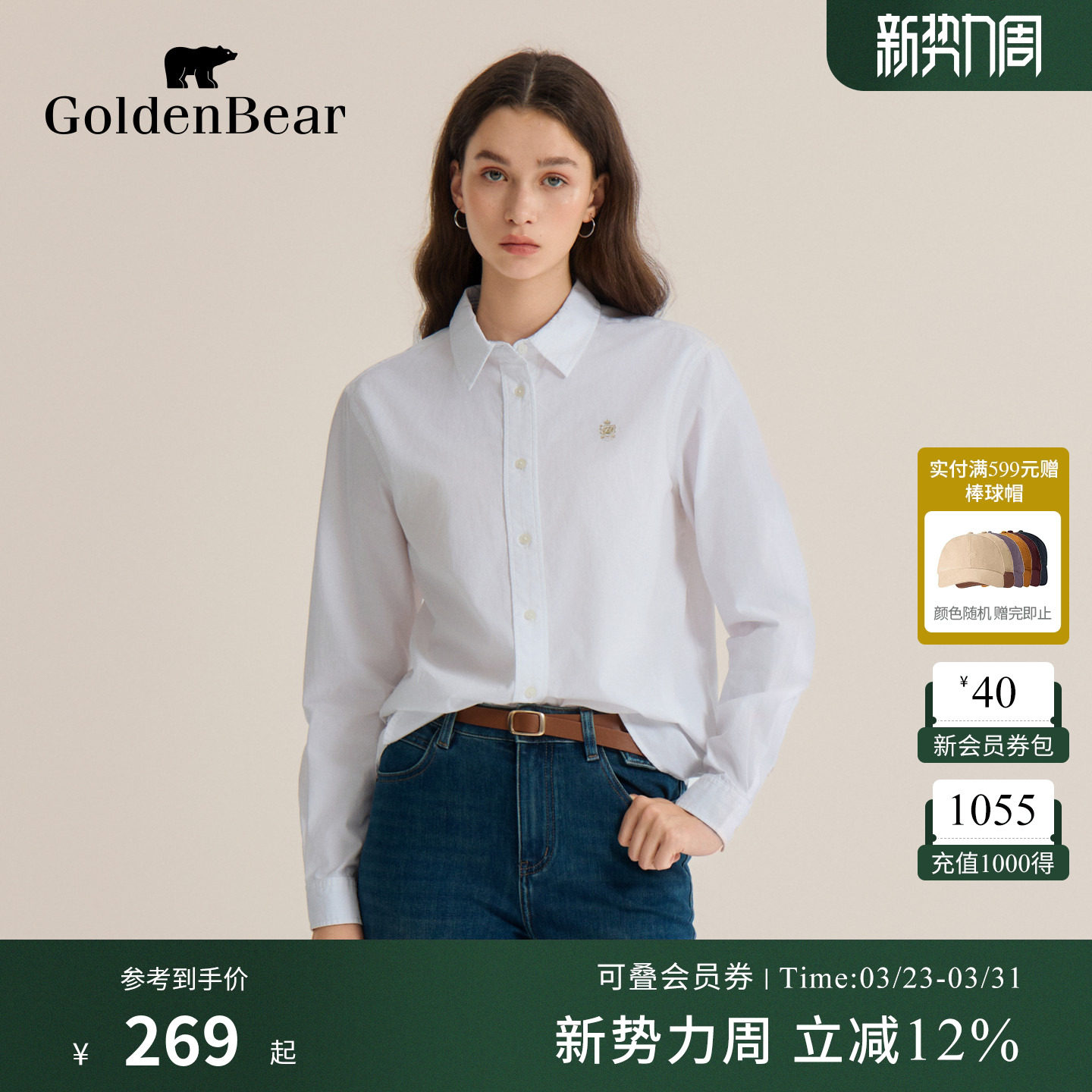 GOLDEN BEAR/金熊 春季女士纯棉舒适长袖衬衫