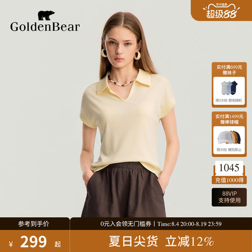 【含绵羊毛】GOLDEN BEAR/金熊2026夏季新品女士休闲短袖POLO衫