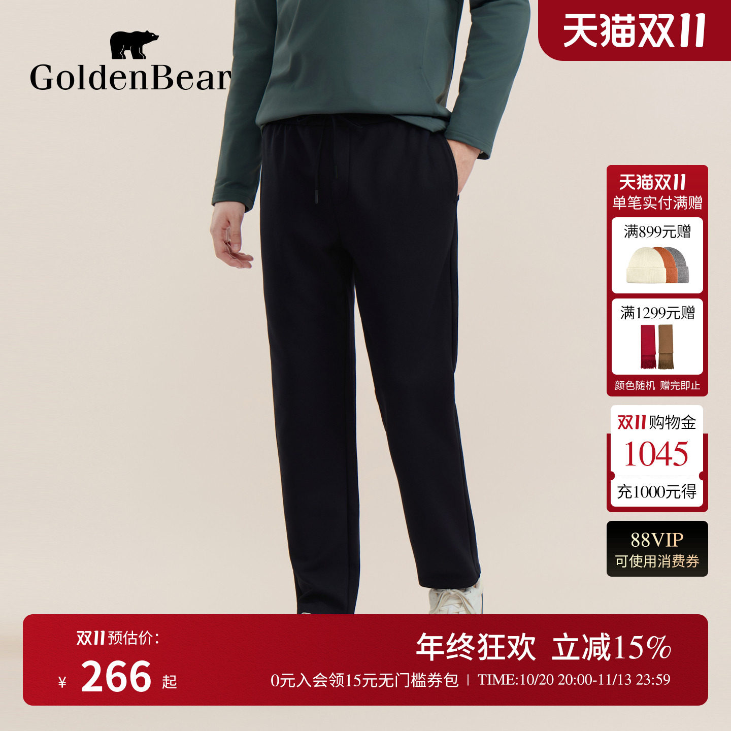 牛奶丝舒适直脚针织裤