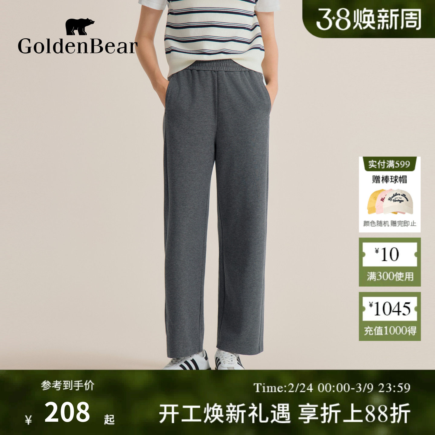 GOLDEN BEAR/金熊 春季女士棉感舒适休闲针织裤 - GOLDEN BEAR旗舰店出品