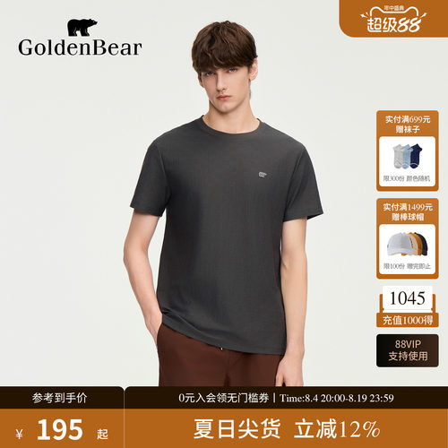 GOLDEN BEAR/金熊2026夏季新品男士仿麻肌理提花短袖圆领T恤