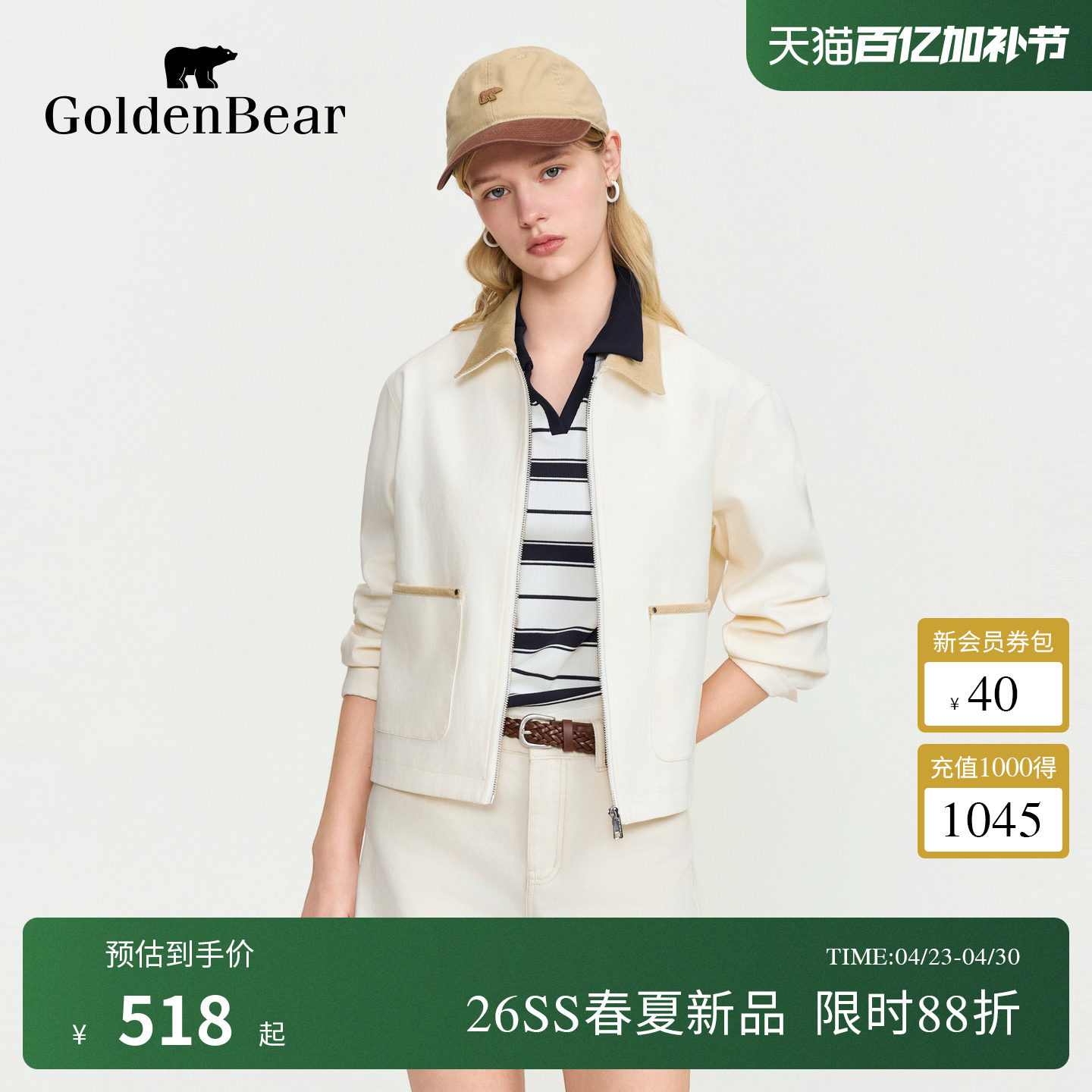 【100%棉】GOLDEN BEAR/金熊 2026年春季新品女士翻领夹克外套