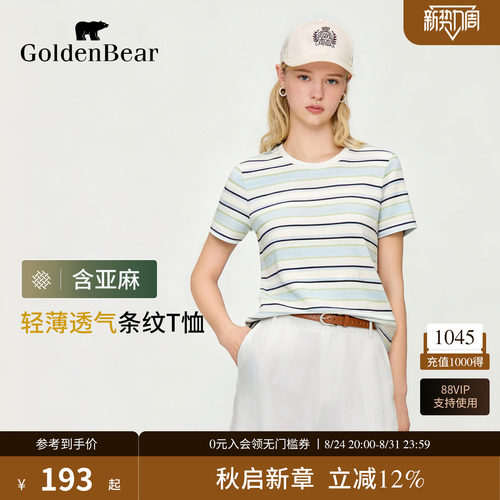 含亚麻轻薄透气撞色条纹POLO衫