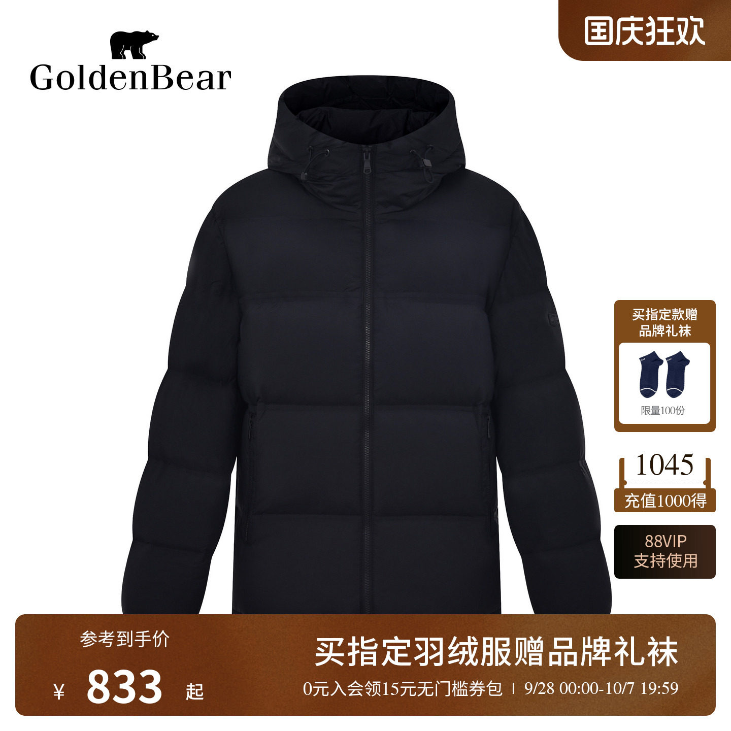 85鹅绒连帽厚款面包羽绒服