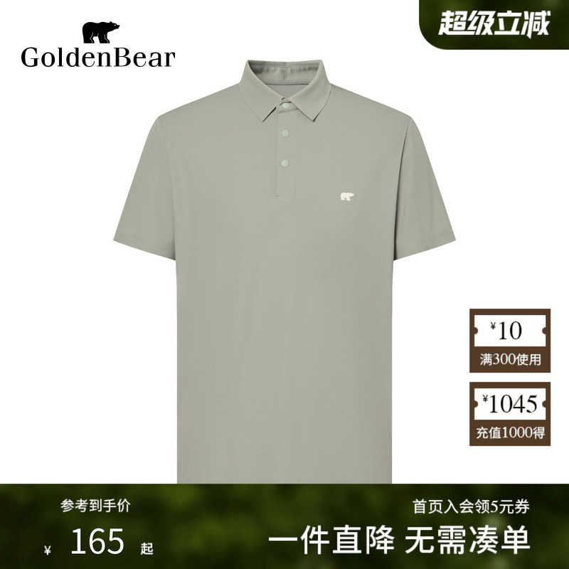 7A抗菌吸湿排汗高尔夫POLO衫