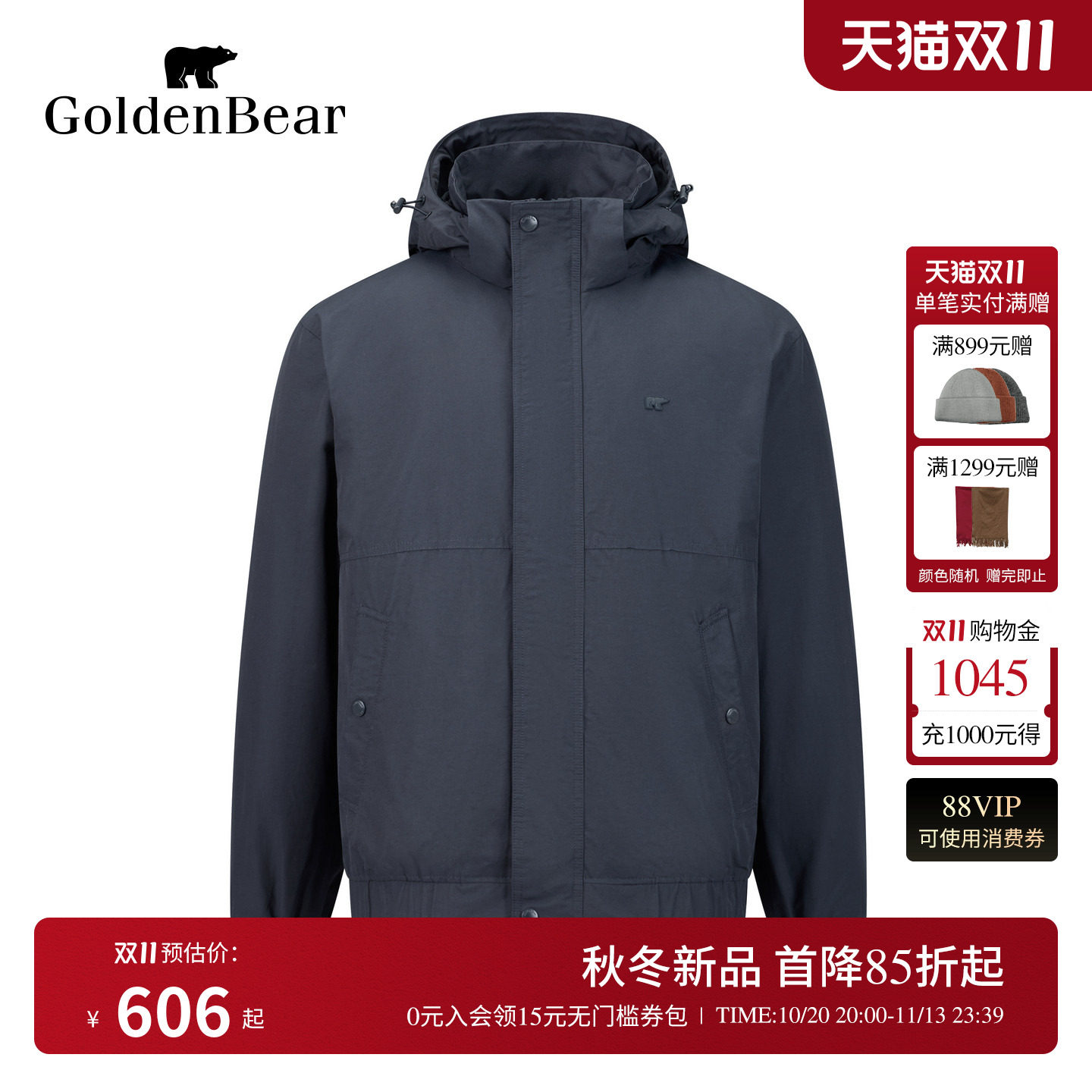 GOLDEN BEAR/金熊男装26冬季新品男式简约休闲连帽立领棉服