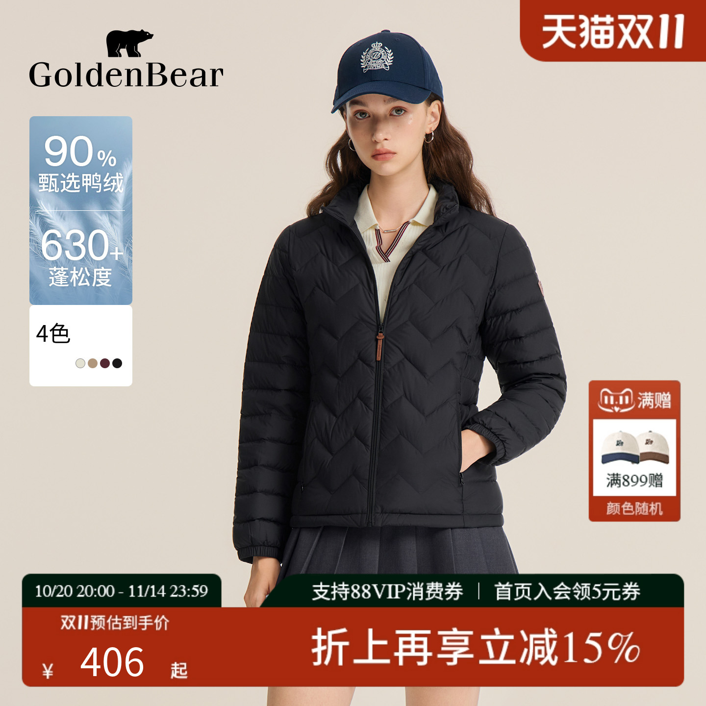 90%鸭绒轻盈保暖羽绒服