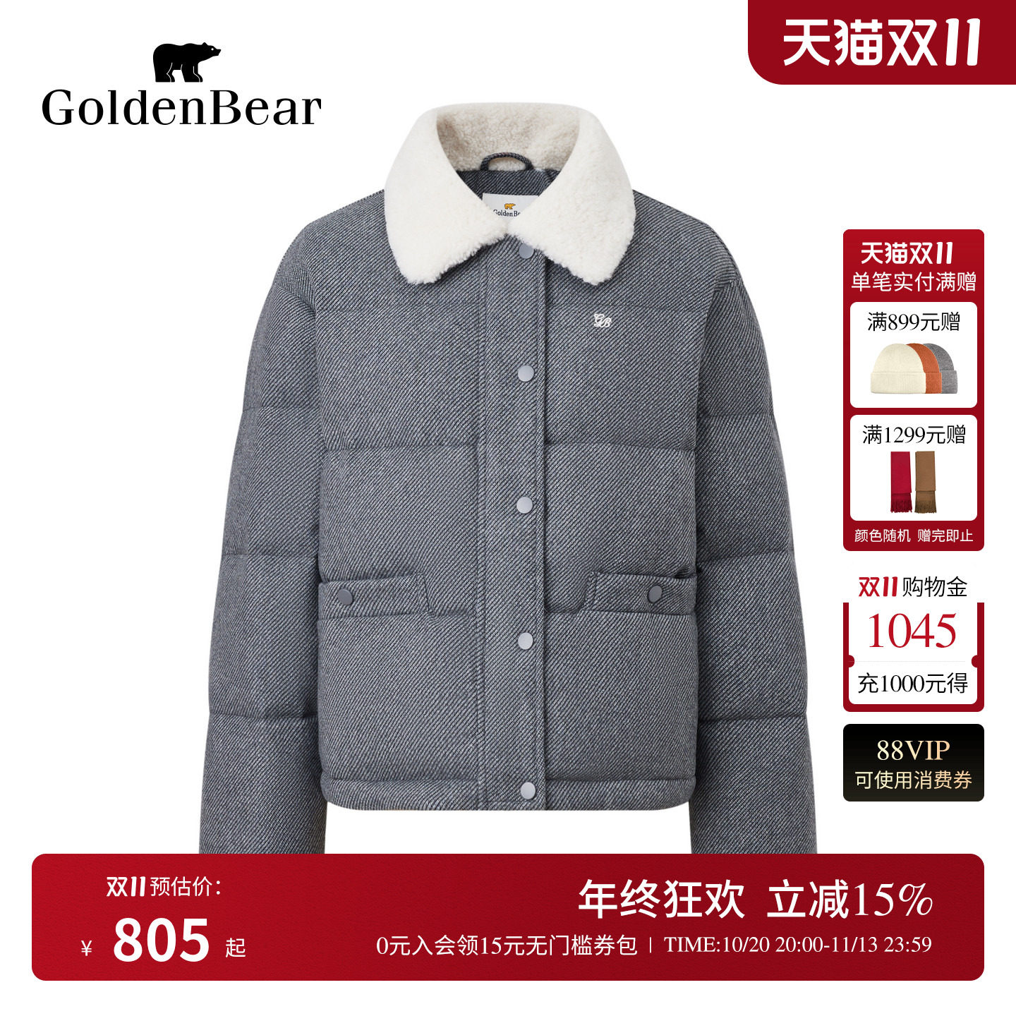 90鸭绒翻领撞色面包羽绒服