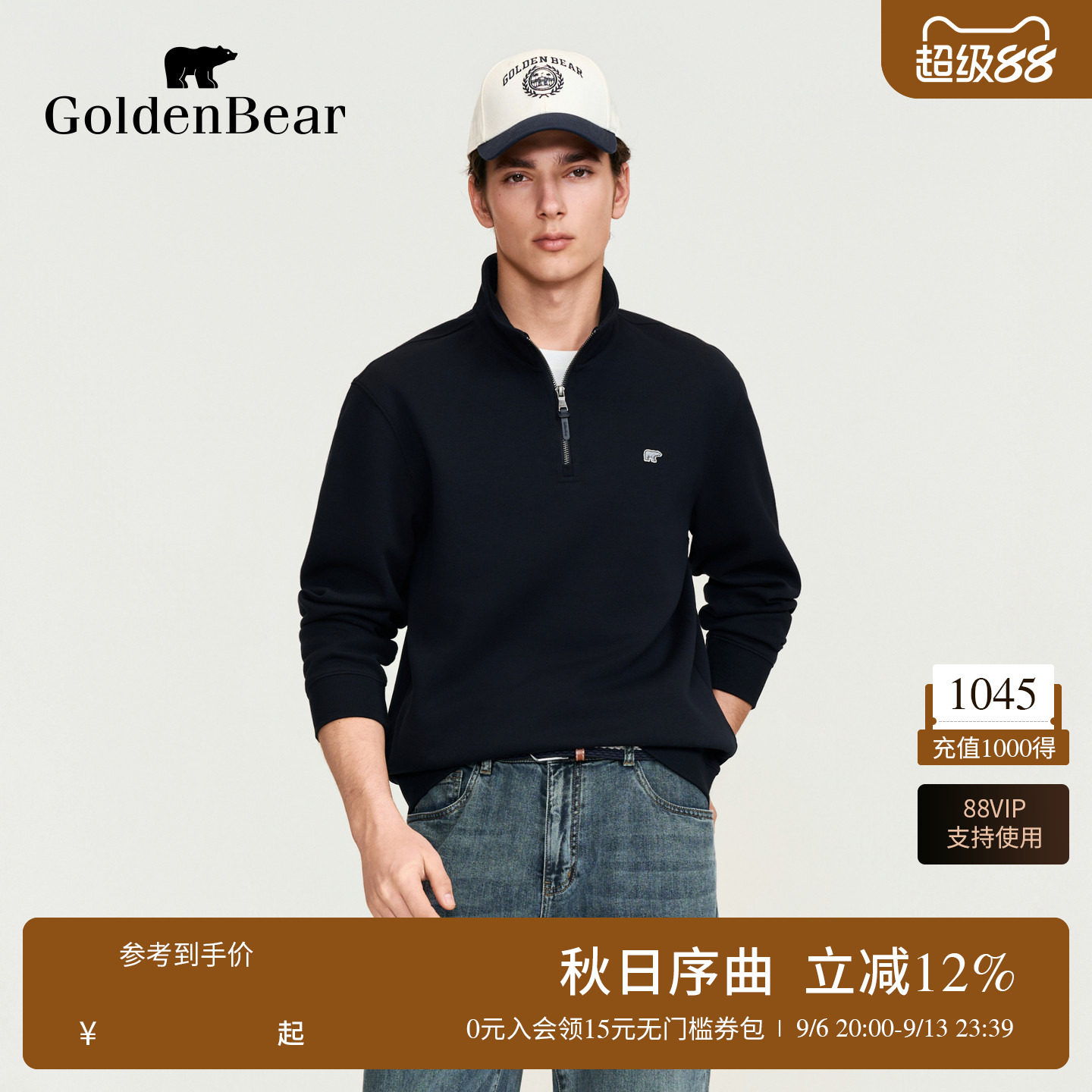 【秋季新品】GOLDEN BEAR/金熊男装2026珠地棉半开襟立领套头卫衣图片