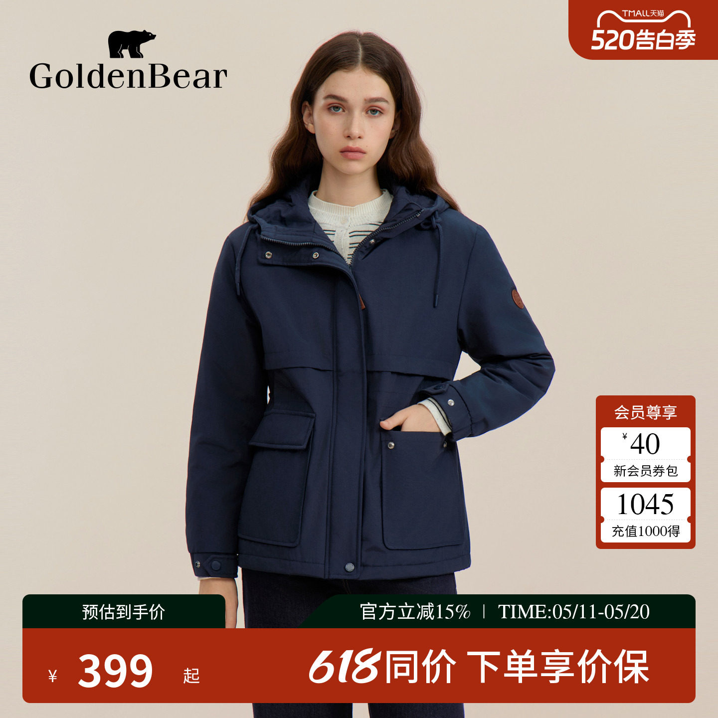 【可收腰】GOLDEN BEAR/金熊 冬季女士中长款保暖棉服