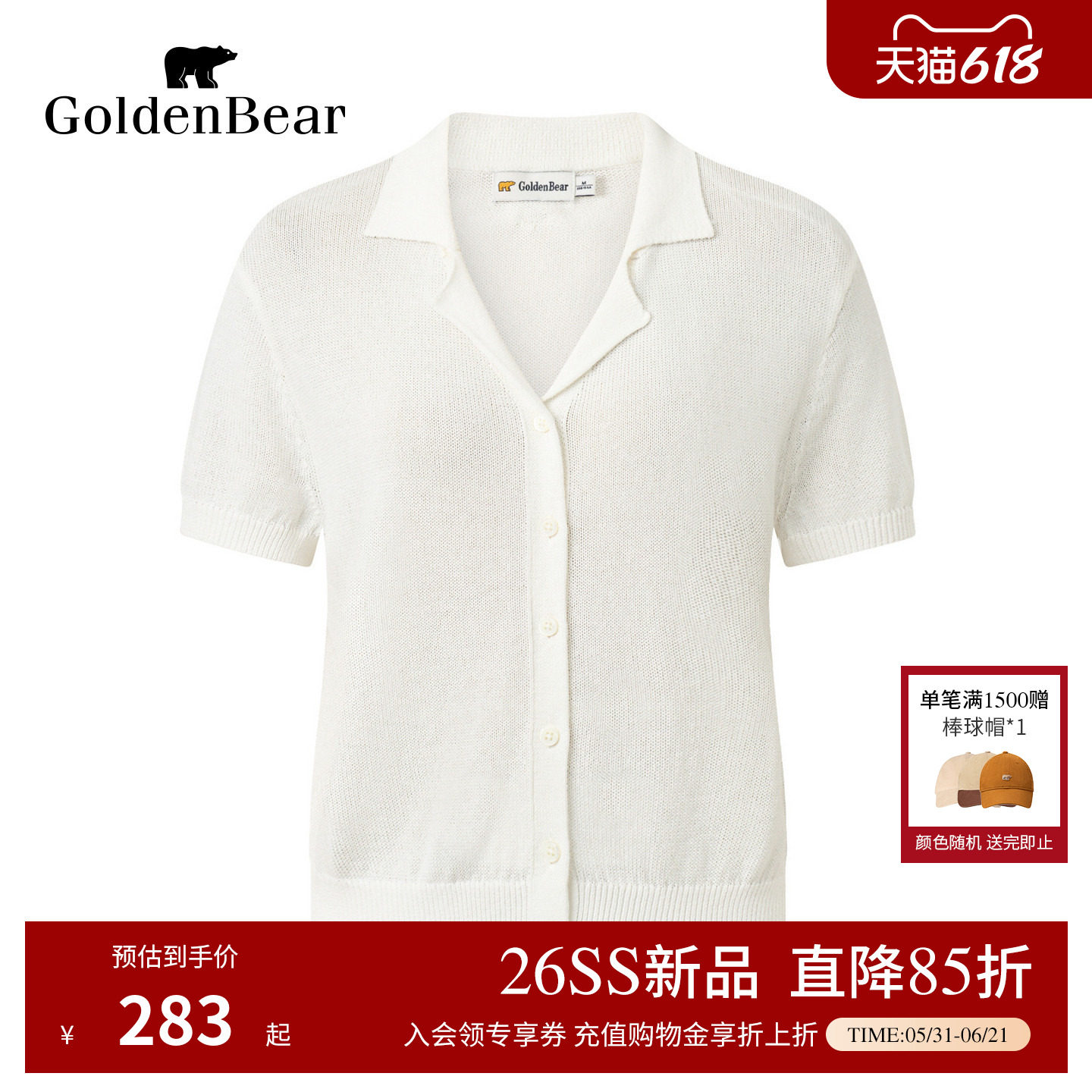 【夏季新品】GOLDEN BEAR/金熊2026女士古巴领和纸纱短袖针织开衫