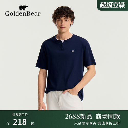 GOLDEN BEAR/金熊2026夏季新品男士休闲假两件双层圆领短袖T恤