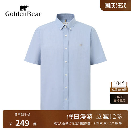 【夏季新品】GOLDEN BEAR/金熊男士2026年千鸟格提花休闲短袖衬衫