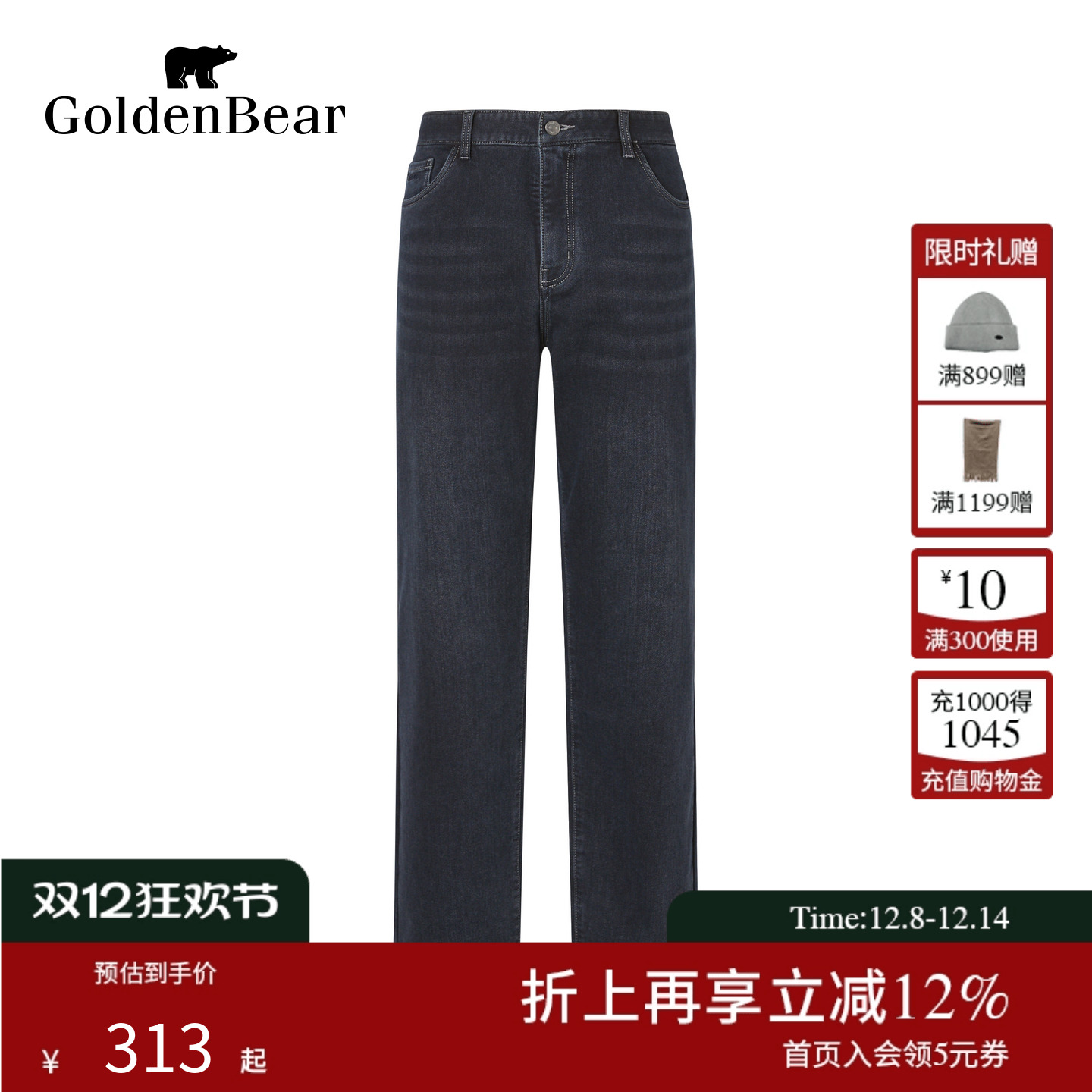 薄绒磨毛直筒牛仔裤