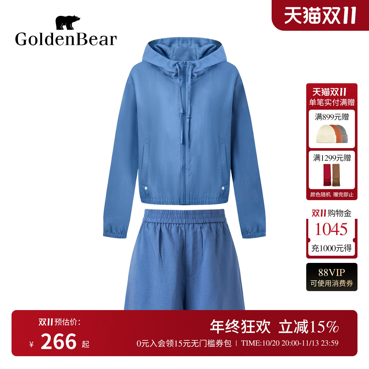 【套装】GOLDEN BEAR/金熊2026女士天丝亚麻轻薄透气外套短裤套装