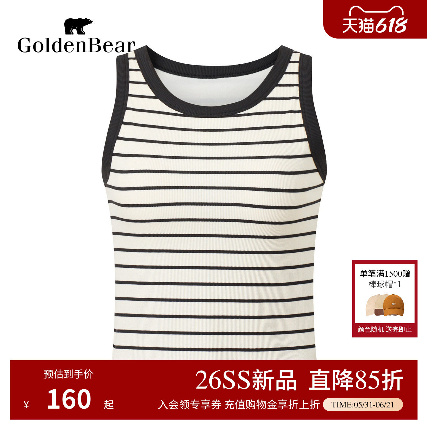 【夏季新品】GOLDEN BEAR/金熊2026年女士条纹款带胸垫背心吊带