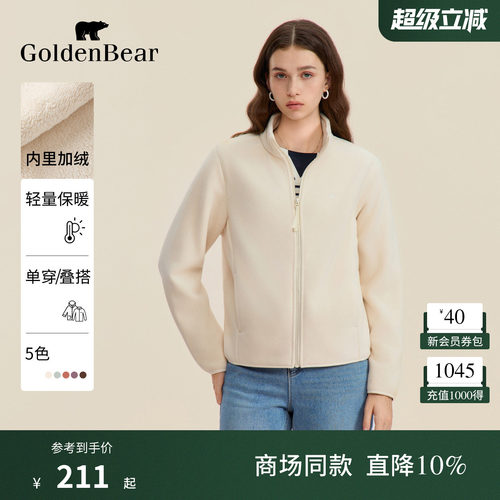 加绒摇粒绒立领外套