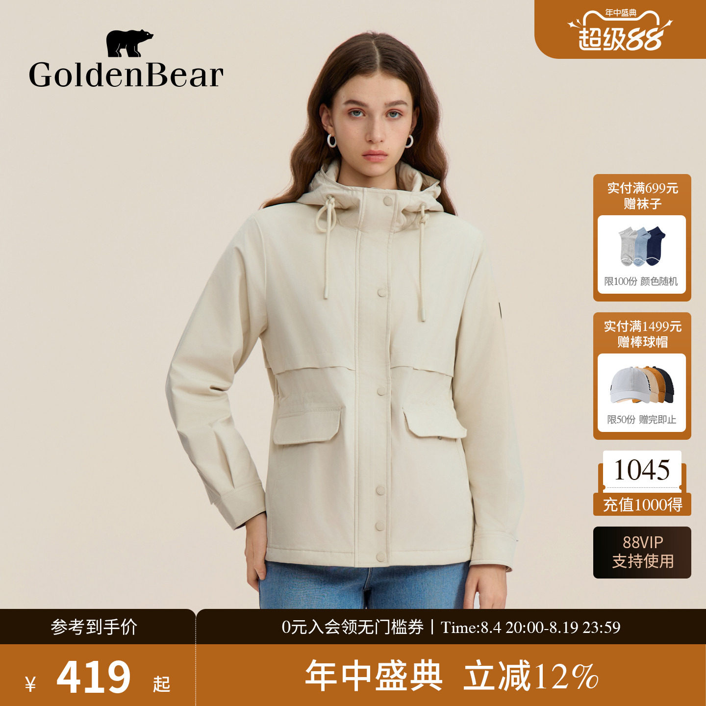 舒适保暖连帽一手长棉服