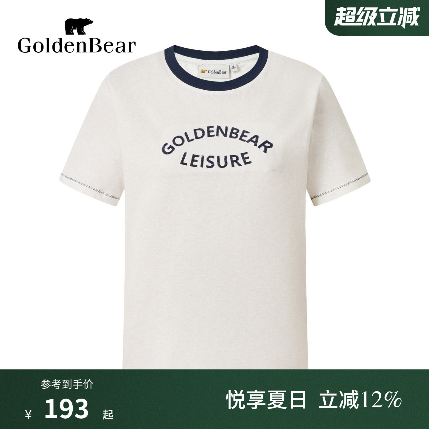 GOLDEN BEAR/金熊2026夏季新品女士休闲字母刺绣圆领短袖T恤