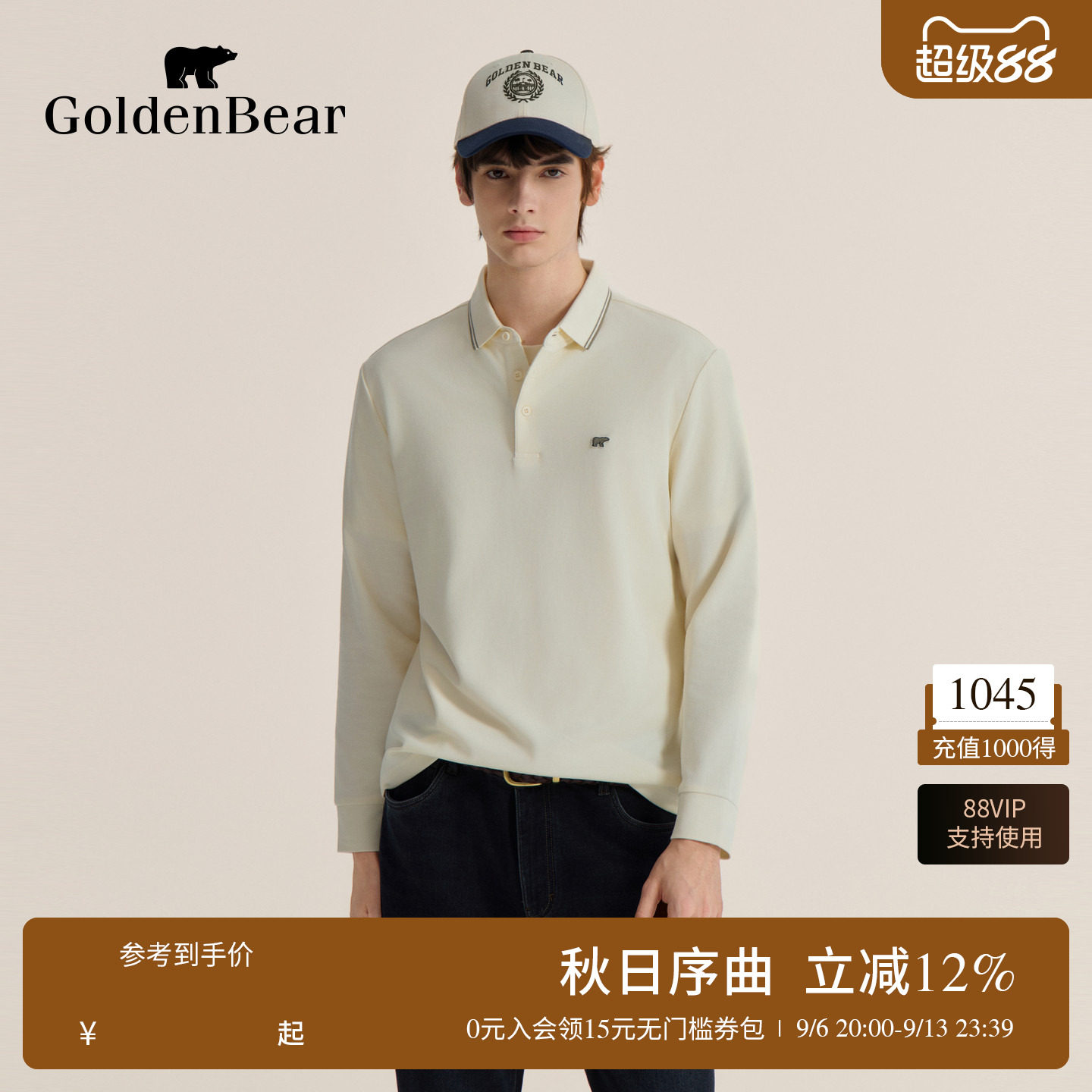 POLO领棉感舒适柔软长袖T恤图片