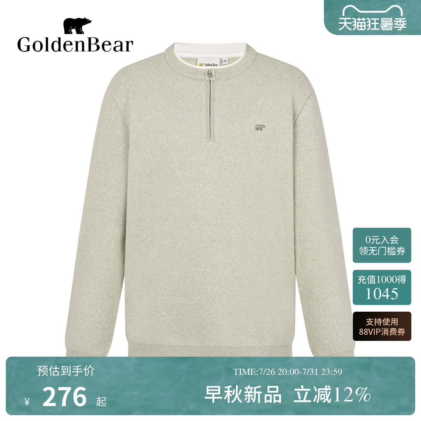 【秋季新品】GOLDEN BEAR/金熊2026男士休闲半拉链薄绒套头卫衣