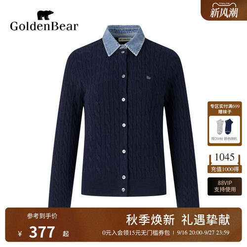 【含绵羊毛】GOLDEN BEAR/金熊26秋季女士假两件翻领绞花针织开衫