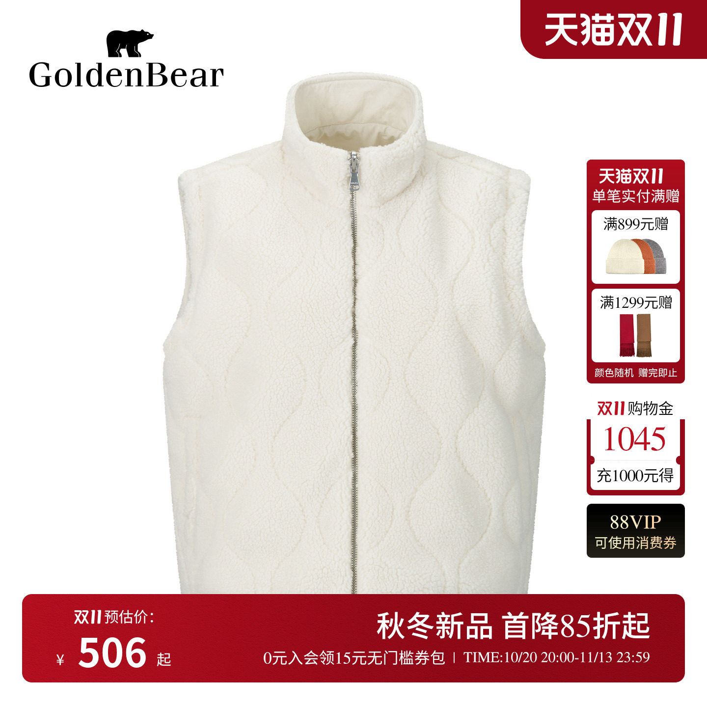 双面穿加绒摇粒绒保暖马甲