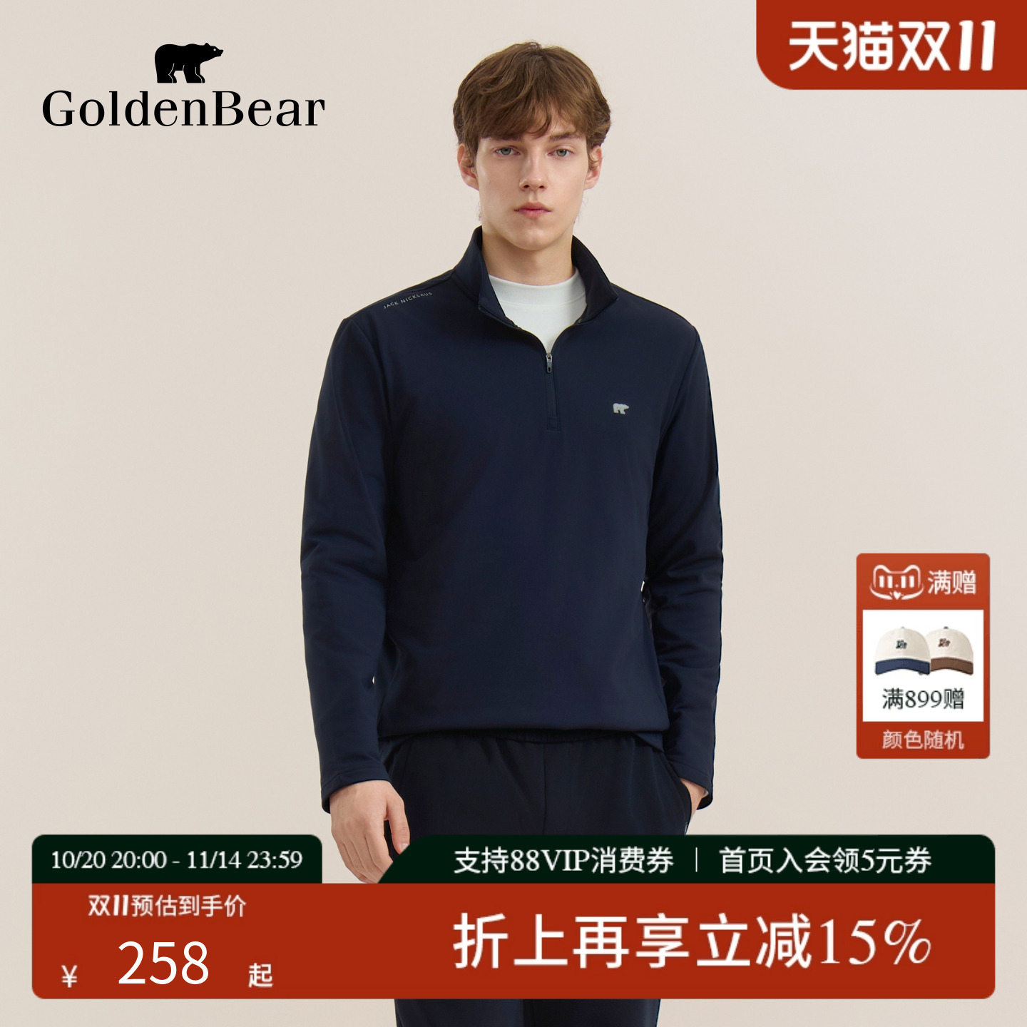 微弹柔软亲肤长袖T恤