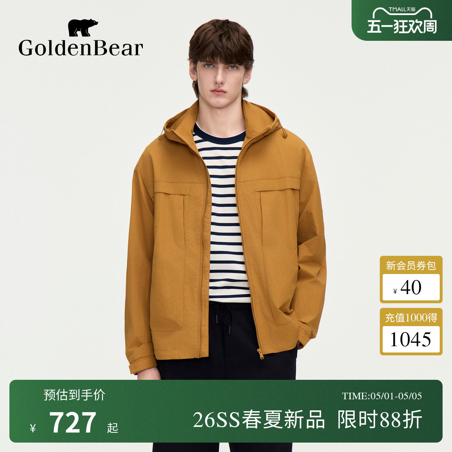 【轻薄外套】GOLDEN BEAR/金熊男士2026春季新品工装连帽夹克外套