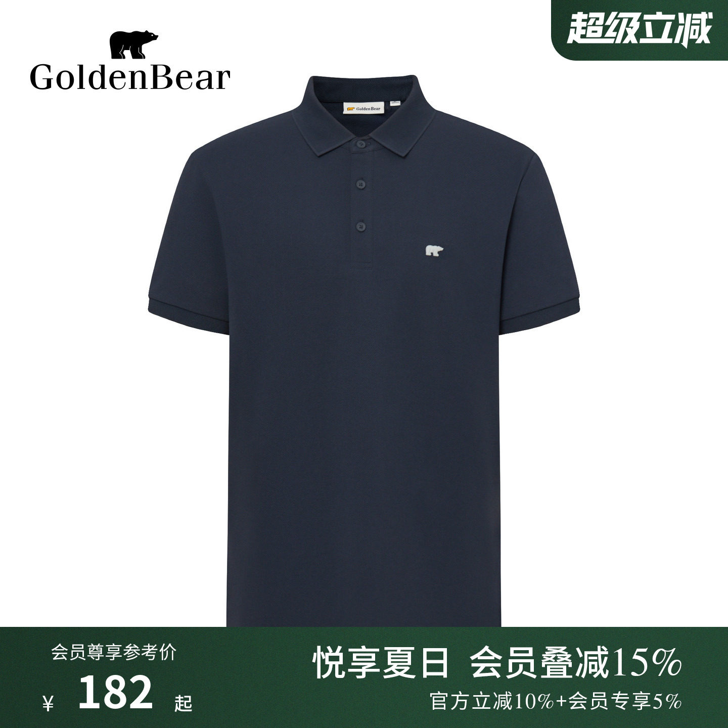 透气微弹老钱风短袖POLO衫