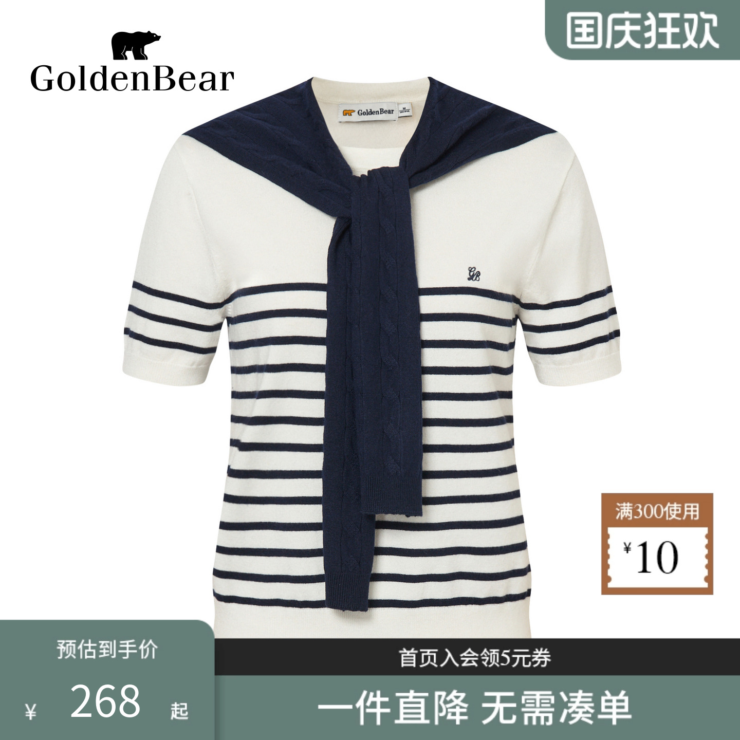 含绵羊毛桑蚕丝撞色短袖针织衫