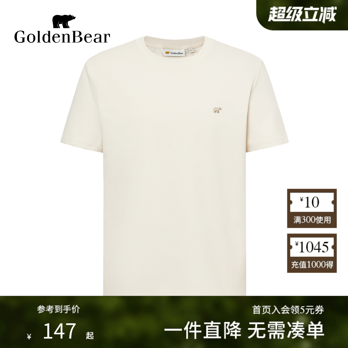 基础百搭微弹亲肤面料圆领短袖