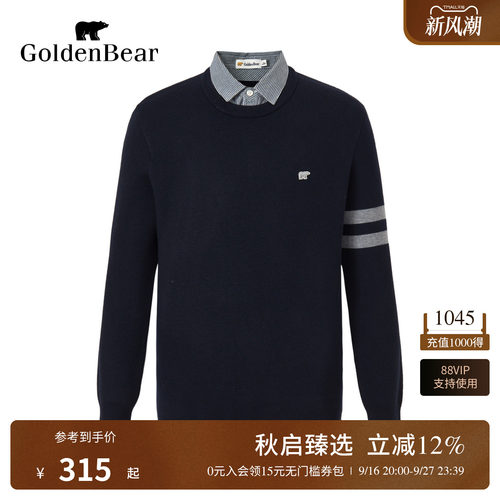 假两件羊羔绒复绒底针织衫