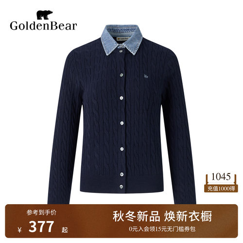 【含绵羊毛】GOLDEN BEAR/金熊26秋季女士假两件翻领绞花针织开衫