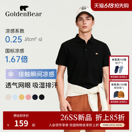 冰氧吧凉感抗菌防螨防晒POLO衫