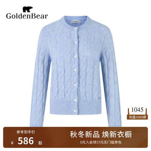 【马海毛混纺】GOLDEN BEAR/金熊女士绞花羊毛衫多彩圆领针织开衫