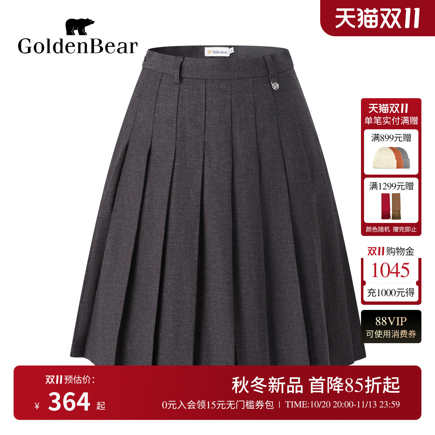 学院百褶裙时尚减龄A字半身裙