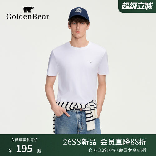 【100%棉】GOLDEN BEAR/金熊2026夏季新品男士长绒棉短袖圆领T恤