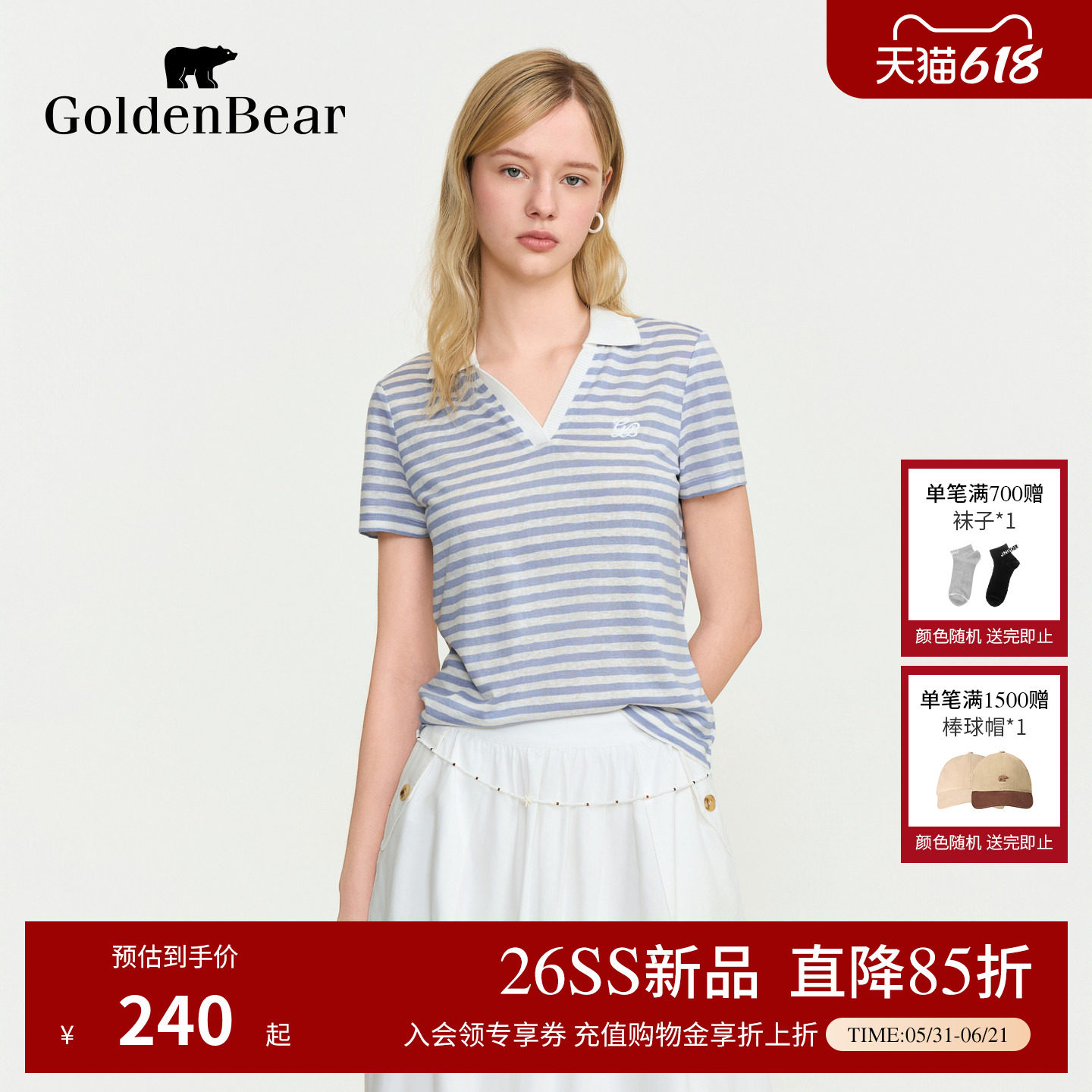 【夏季新品】GOLDEN BEAR/金熊女士2026年条纹剪刀领短袖POLO衫
