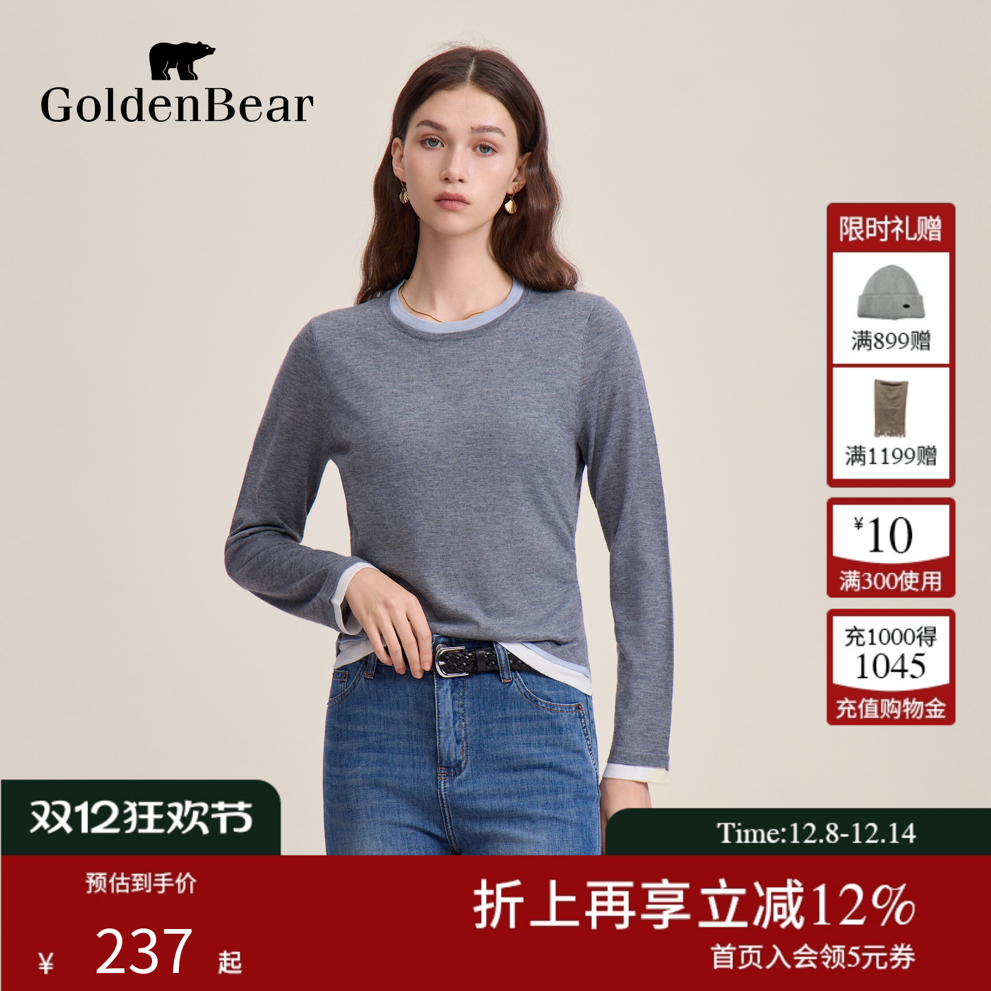 含绵羊毛假两件套头针织衫