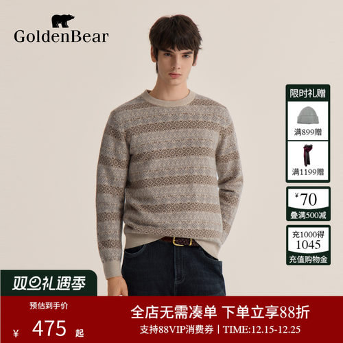 含绵羊毛含牦牛绒羊毛衫