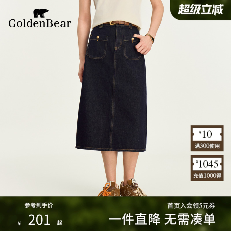 修饰腿型A字型牛仔中长半裙