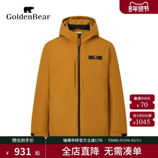 【90鸭绒】GOLDEN BEAR/金熊 冬季新款男装上衣连帽羽绒服