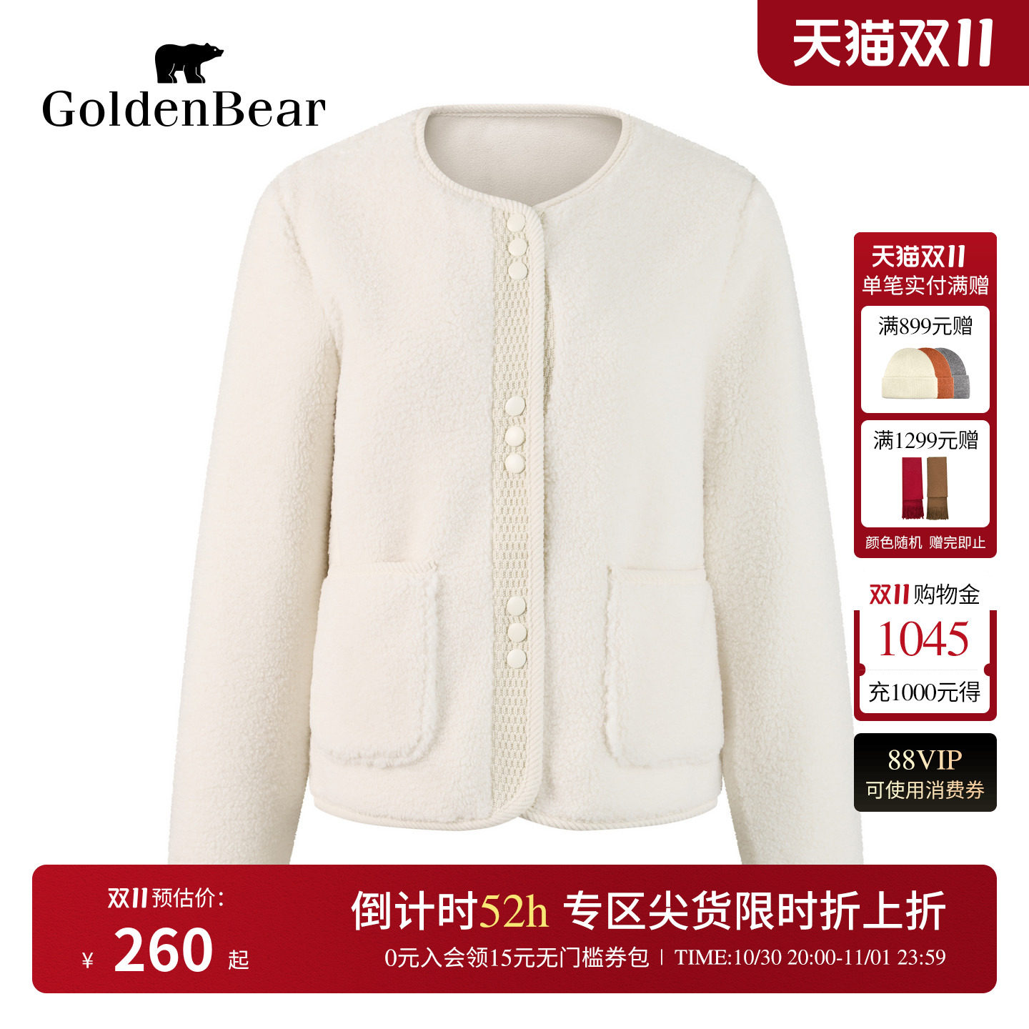 GOLDEN BEAR/金熊女装26冬季新品女式短款圆领摇粒绒保暖外套