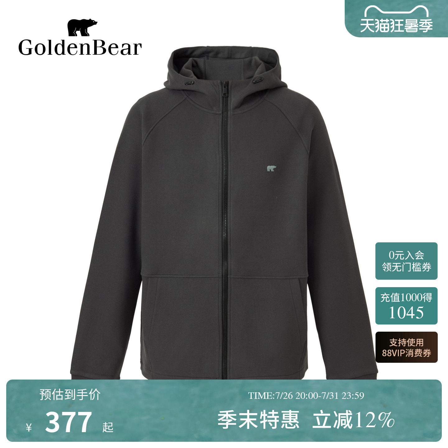 连帽开衫微弹简系设计卫衣