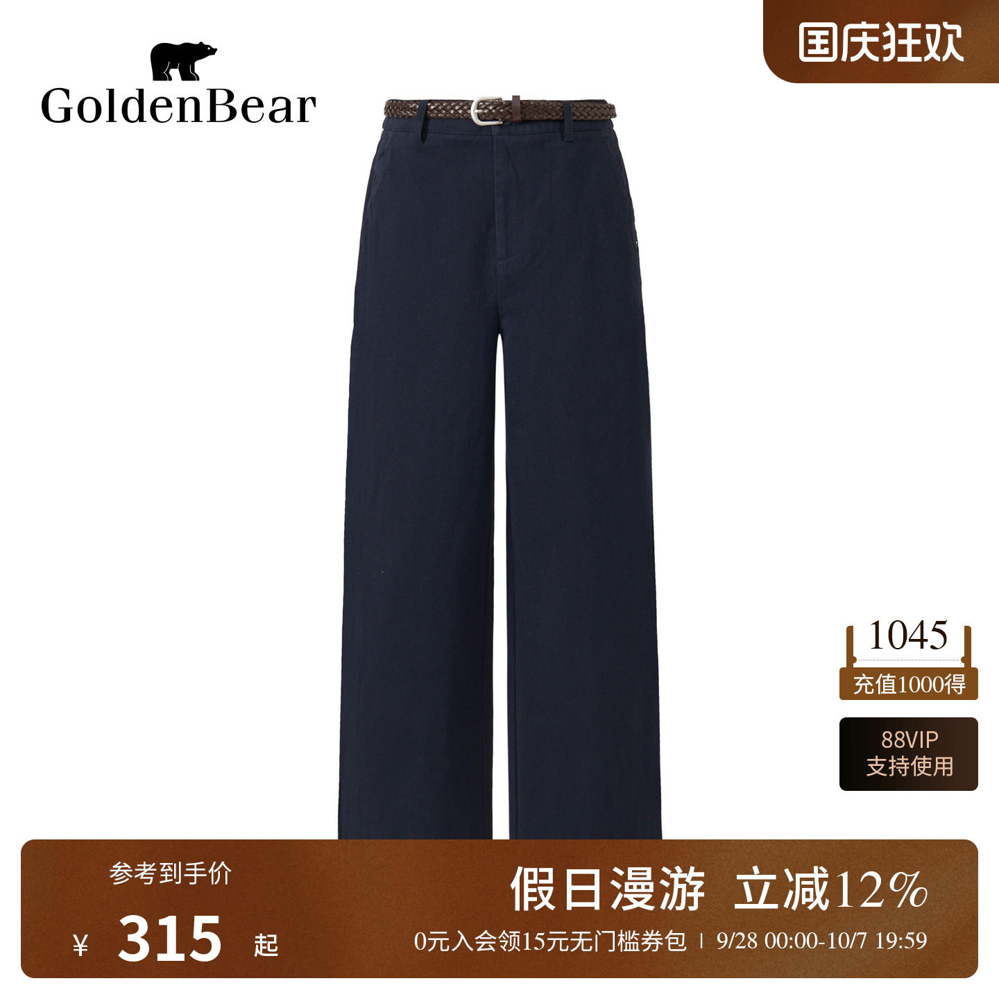 纯棉梭织锥形厚款休闲裤