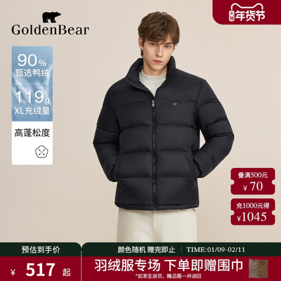 90鸭绒可脱帽面包羽绒服